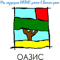 ОАЗИС