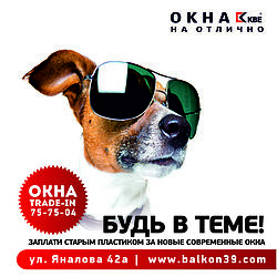 Окна на Отлично Окна на Отлично
