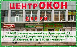 Центр Оптовых Продаж Центр Оптовых Продаж