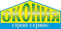 Окония Строй Сервис Окония Строй Сервис