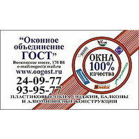 Оконное объединение ГОСТ Оконное объединение ГОСТ