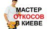 Логотип компании Мастер Откосов