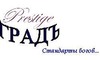 Логотип компании Prestige ГрадЪ