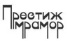 Логотип компанії Престиж Мармур