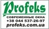 Логотип компанії ПРОФЕКС