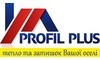 Логотип компанії Profil-Plus