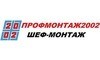 Логотип компании Профмонтаж2002
