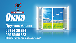 Прутнік Прутнік