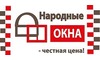 Логотип компании Народные Окна
