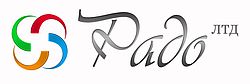 РАДО лтд