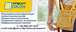 Вікна-Сервіс Вікна-Сервіс