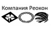 Логотип компанії Реокон