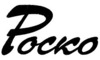 Логотип компанії Роско ТД