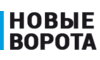 Unternehmen logo Новые Ворота