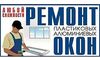 Unternehmen logo Бюро по ремонту окон, ТМ