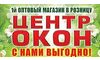 Логотип компании Центр Окон