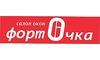 Логотип компанії ФОРТОЧКА