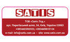 Логотип компанії Сатіс ЛТД