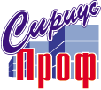 Сириус-Проф Сириус-Проф