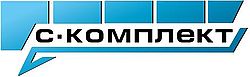 С-Комплект С-Комплект