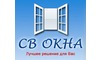 Unternehmen Logo СВ-Окна