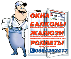 Вікон Балконич Вікон Балконич