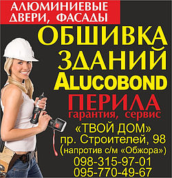 Твой Дом Твой Дом