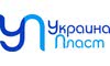 Логотип компании Украина Пласт