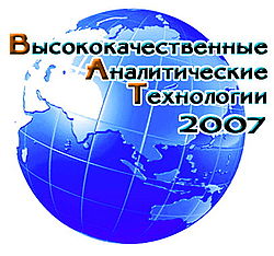 ВАТ-2007 ВАТ-2007
