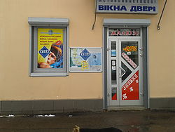 Вікна на Михайлівській Вікна на Михайлівській