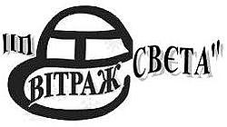 ВИТРАЖ-СВЕТА ВИТРАЖ-СВЕТА