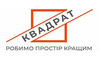 Company logo КВАДРАТ