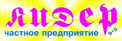 ЛІДЕР 9+5 ЛІДЕР 9+5