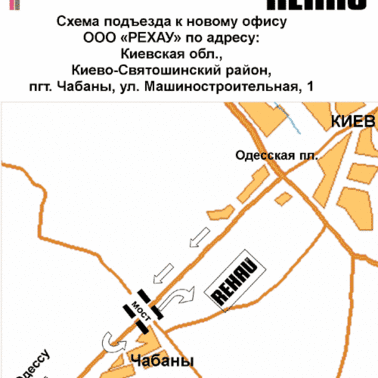 Київський офіс REHAU змінив адрессу