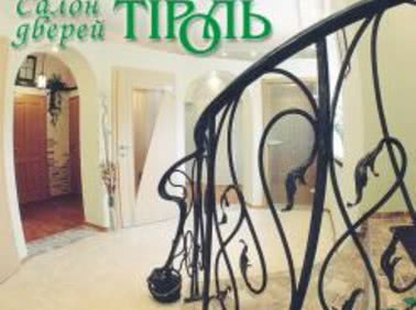 Салон ТІРОЛЬ предлагает