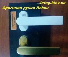 Оригинальные ручки Rehau по 480грн.