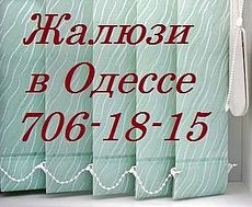 Жалюзи вертикальные тканевые