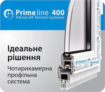 "Primeline 400" (в.1400*ш.1300).