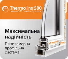 Окно 5-ти. камерное (ш.1300* в.1400).