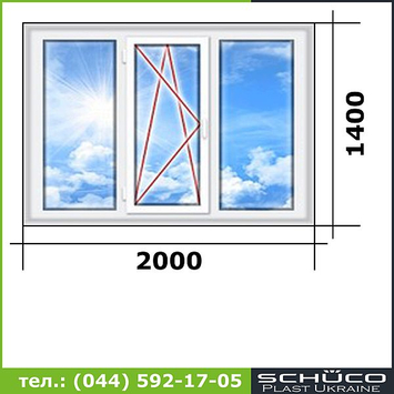 Трех створчатое окно Schuco AS60 (Германия) с фурнитурой Schuco (Германия) Высота 1400 мм, ширина 2000 мм с 1-ой поворотно-откидной створкой.