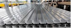Профиль Алюминиевый