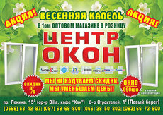 Весенняя капель.