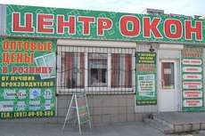 Новый офис.