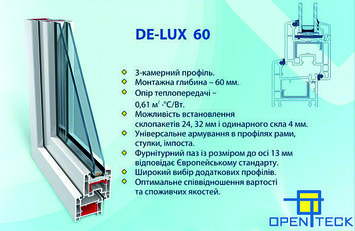 Openteck, Запорожье