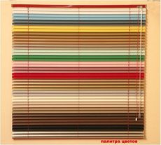 Жалюзи вертикальные, горизонтальные.