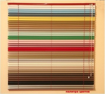 Жалюзи вертикальные, горизонтальные.