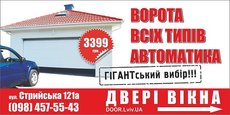 Ворота секційні Yett