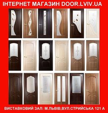 Двері МДФ ламіновані ПВХ-плівкою ТМ Новий Стиль зі складу у львові
