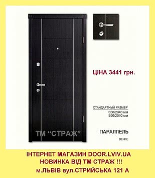 вхідні броньовані двері ТМ Страж - Нові Моделі Арабіка, Вулкано, Паралель