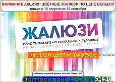 жалюзи ролеты горизонтальные вертикальные